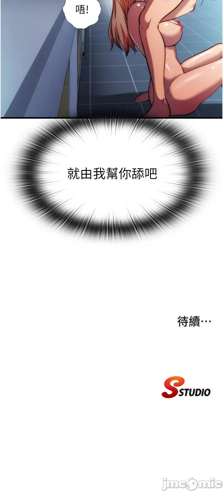 民宿精營中 民宿精營中_-_第58話 第34页