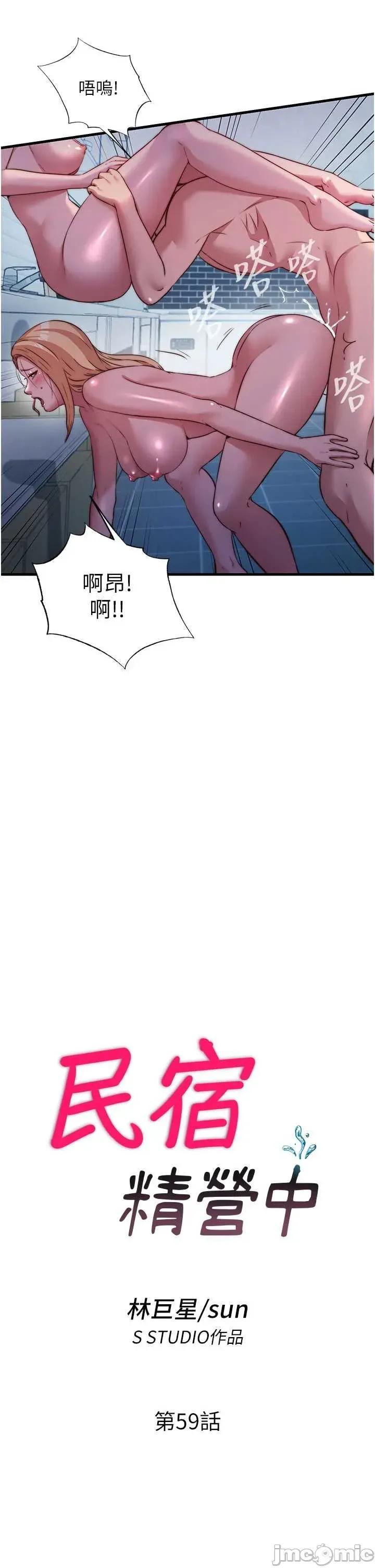 民宿精營中 民宿精營中59 第5页
