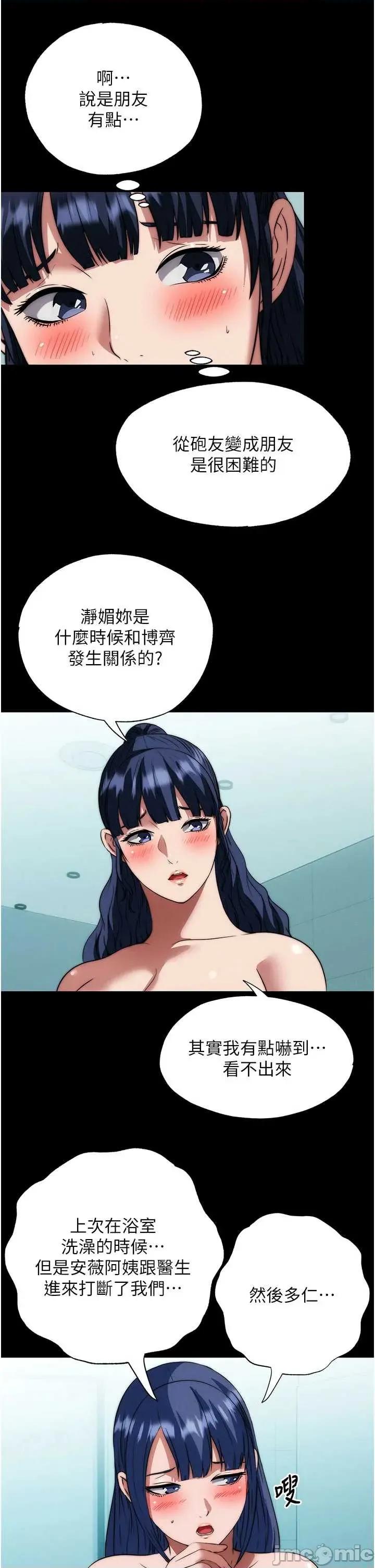 民宿精營中 民宿精營中59 第25页
