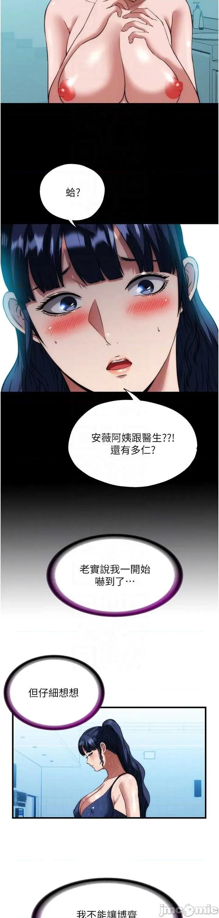 民宿精營中 民宿精營中59 第26页