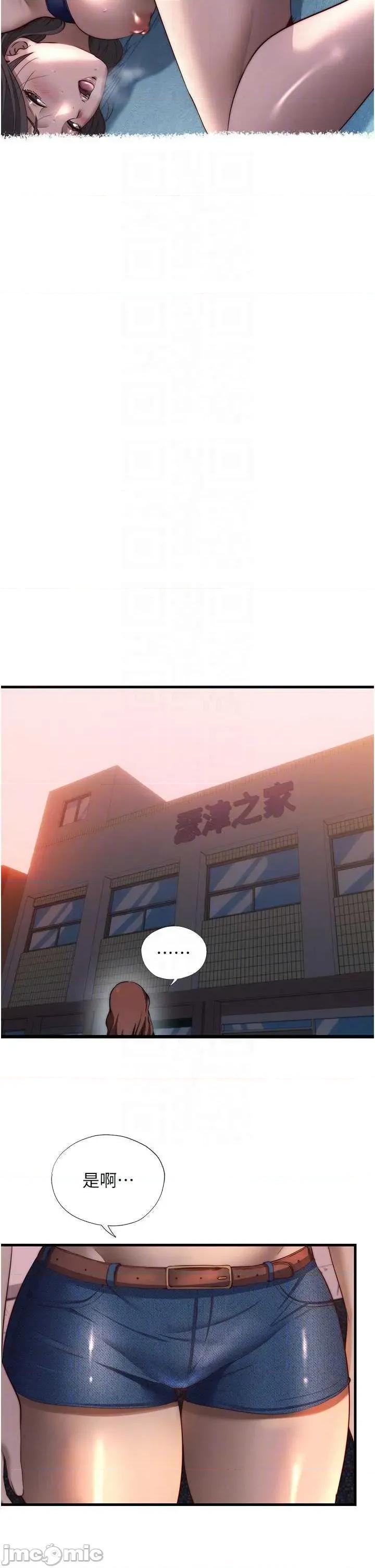 民宿精營中 民宿精營中59 第32页