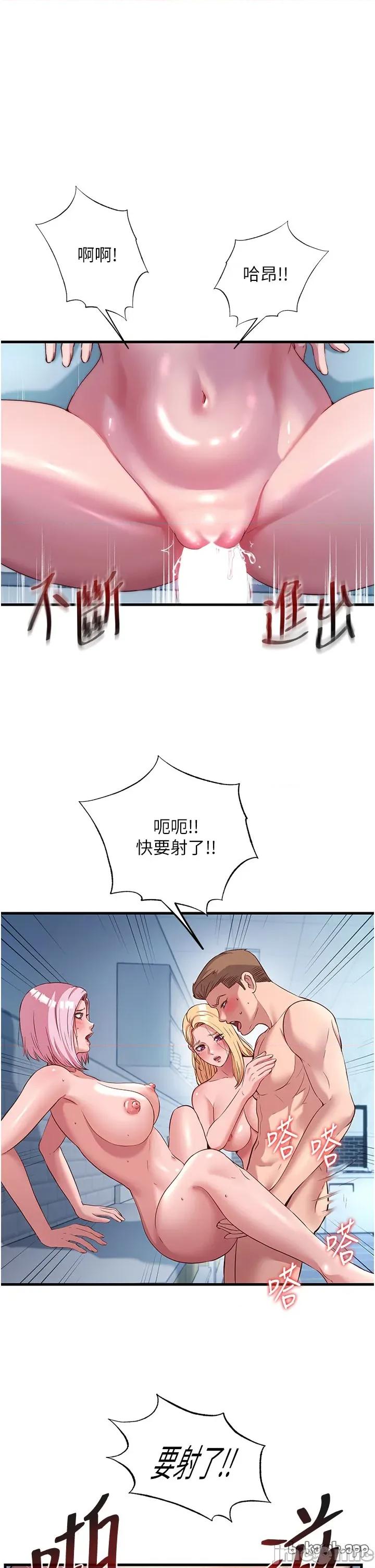 民宿精營中 民宿精營中_-_第60話 第1页
