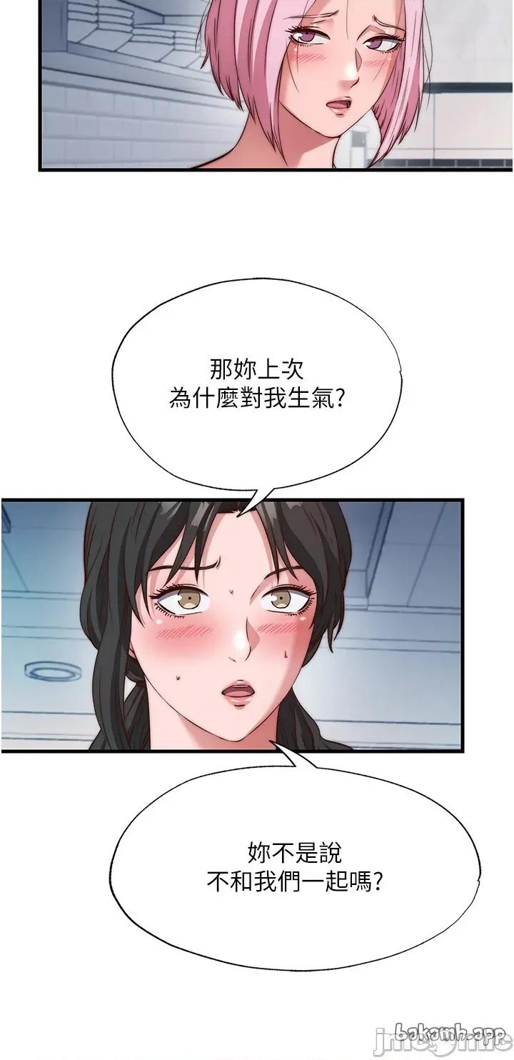 民宿精營中 民宿精營中_-_第60話 第11页