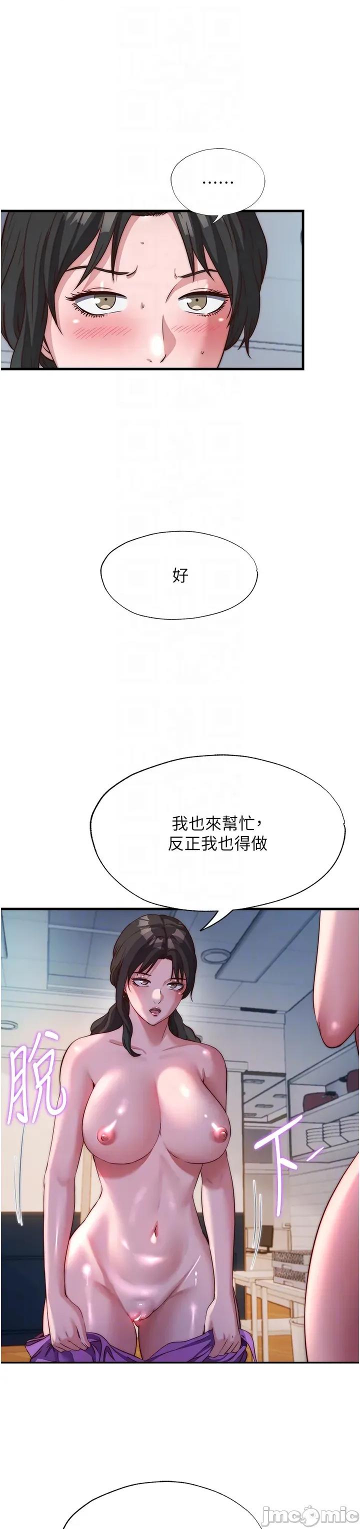 民宿精營中 民宿精營中_-_第60話 第14页