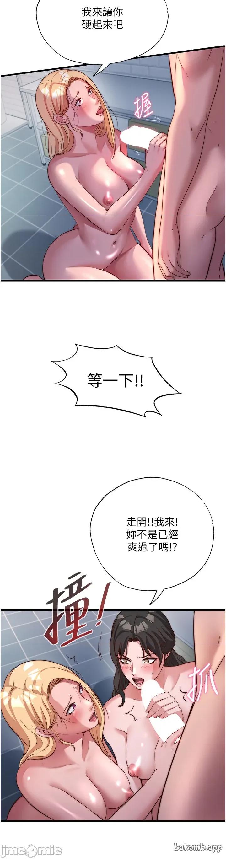 民宿精營中 民宿精營中_-_第60話 第15页
