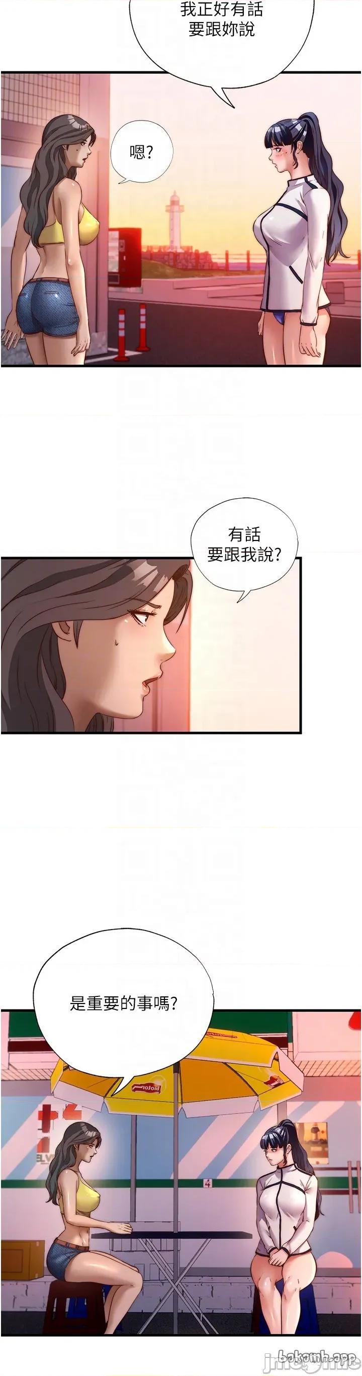 民宿精營中 民宿精營中_-_第60話 第22页