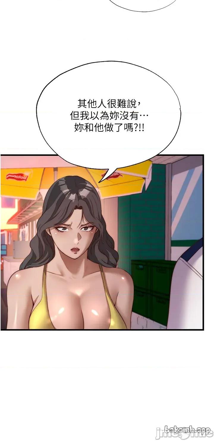 民宿精營中 民宿精營中_-_第60話 第25页