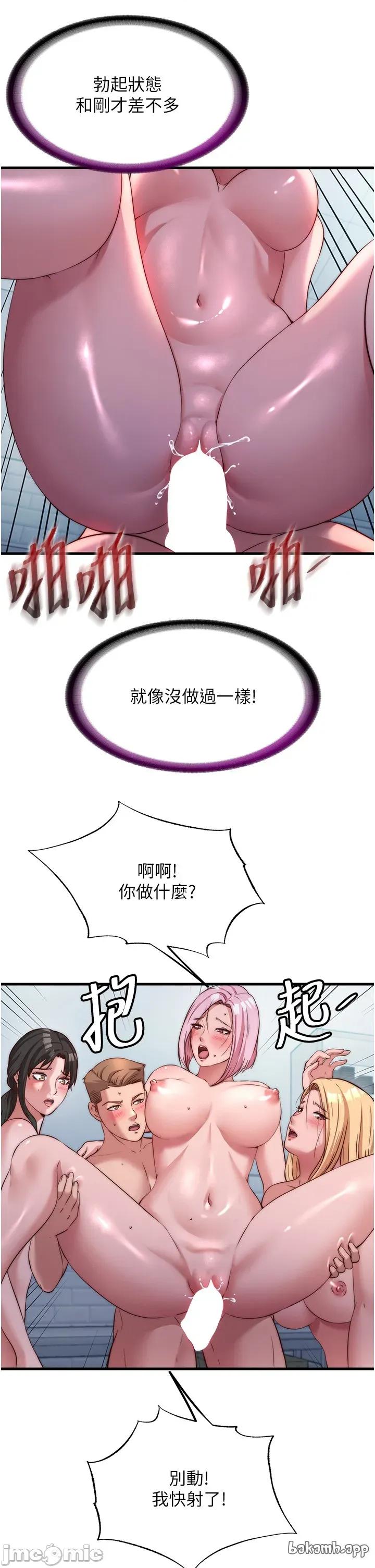 民宿精營中 民宿精營中_-_第60話 第29页