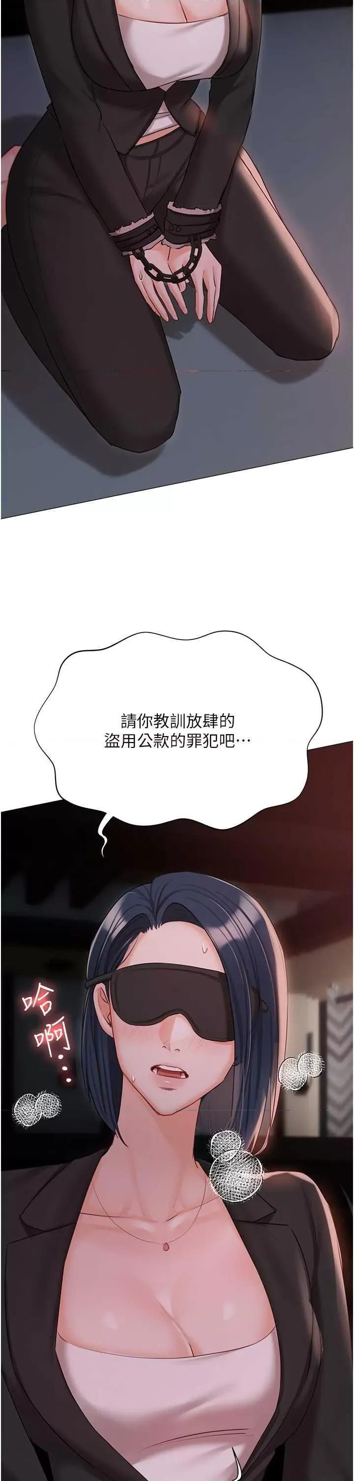 私宅女主人 私宅女主人 第48页