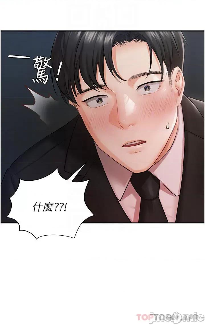 私宅女主人 私宅女主人-第2话 第4页