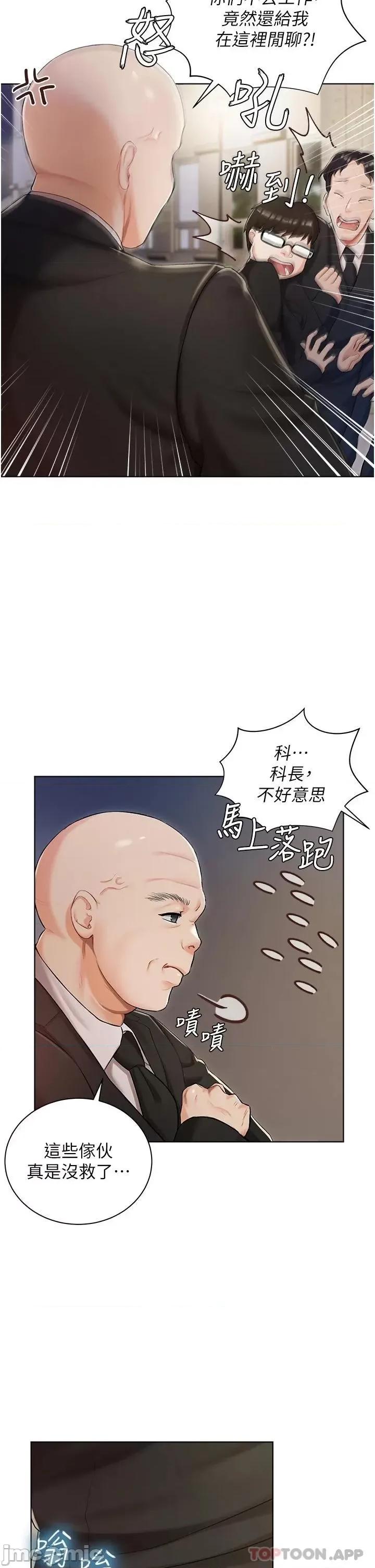私宅女主人 私宅女主人-第2话 第11页