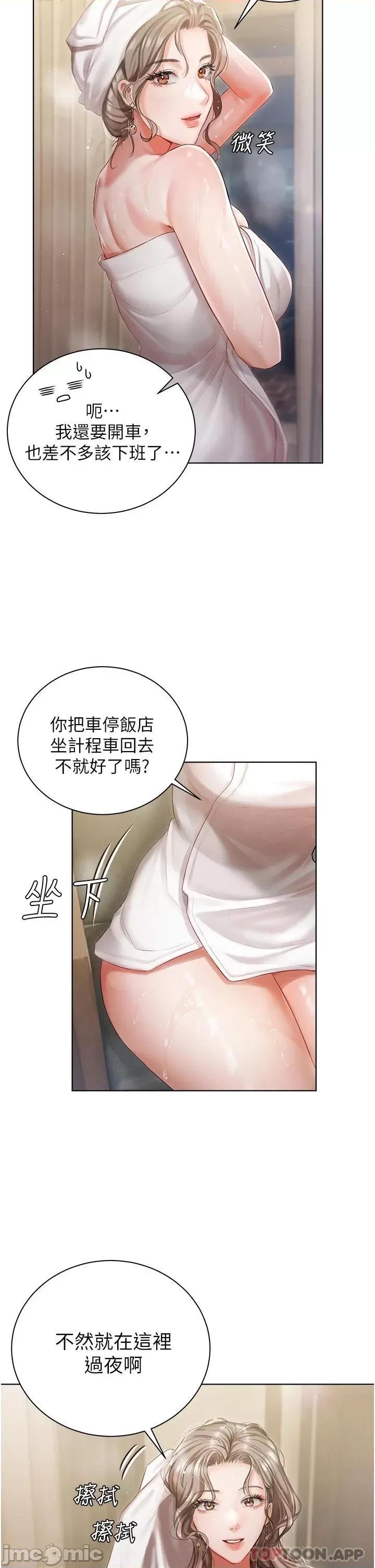 私宅女主人 私宅女主人-第2话 第30页