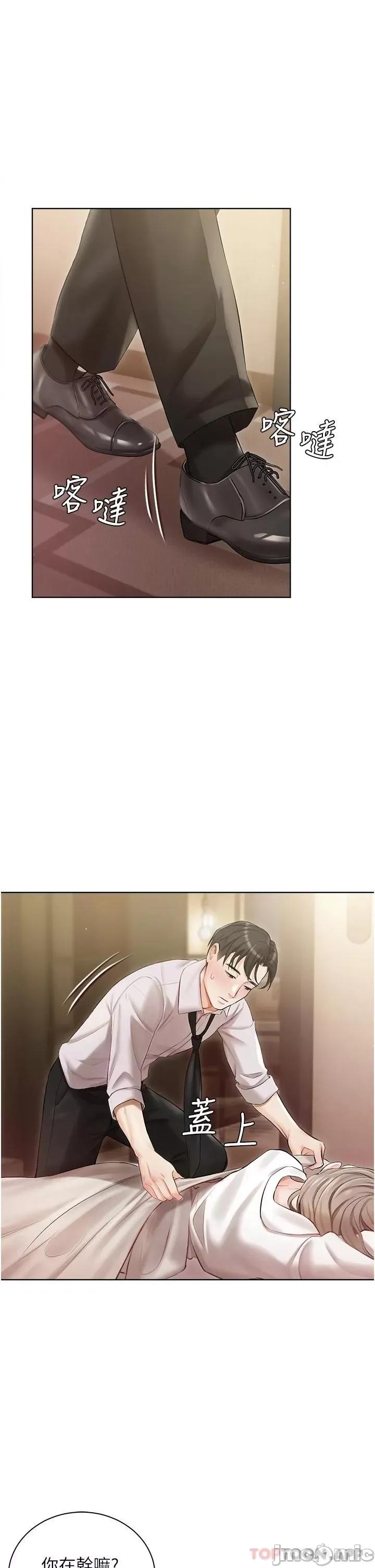 私宅女主人 私宅女主人-第2话 第45页