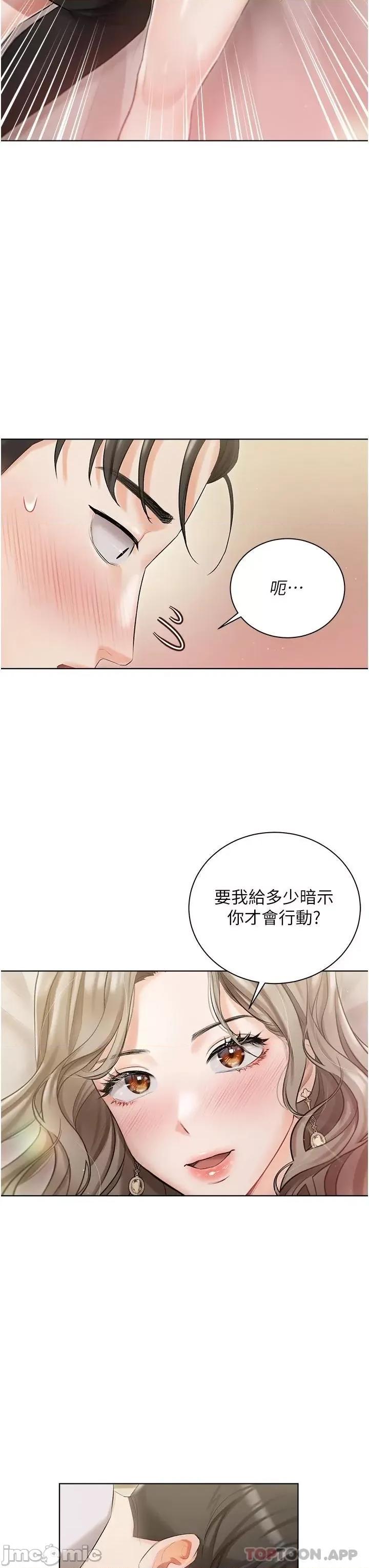 私宅女主人 私宅女主人-第2话 第47页