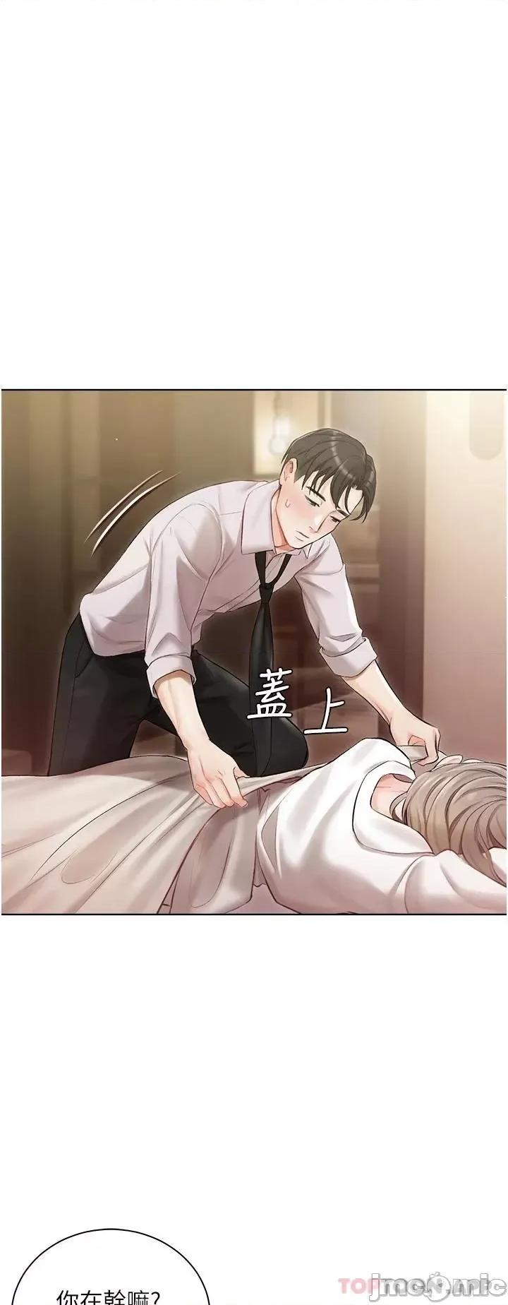 私宅女主人 私宅女主人-第3话 第1页