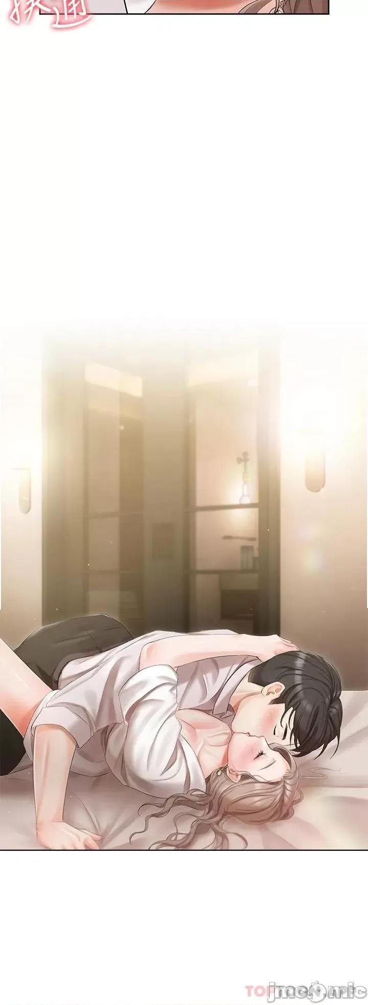 私宅女主人 私宅女主人-第3话 第5页