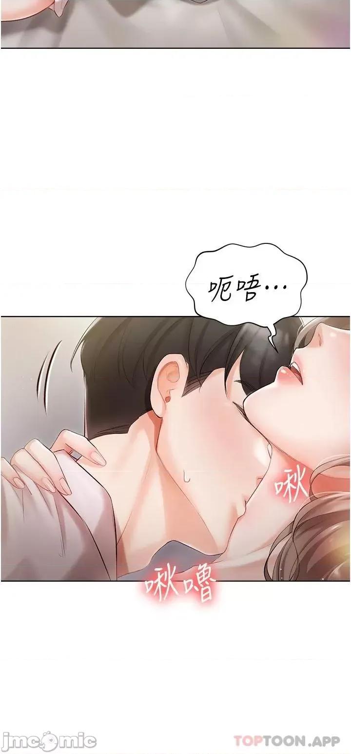 私宅女主人 私宅女主人-第3话 第9页