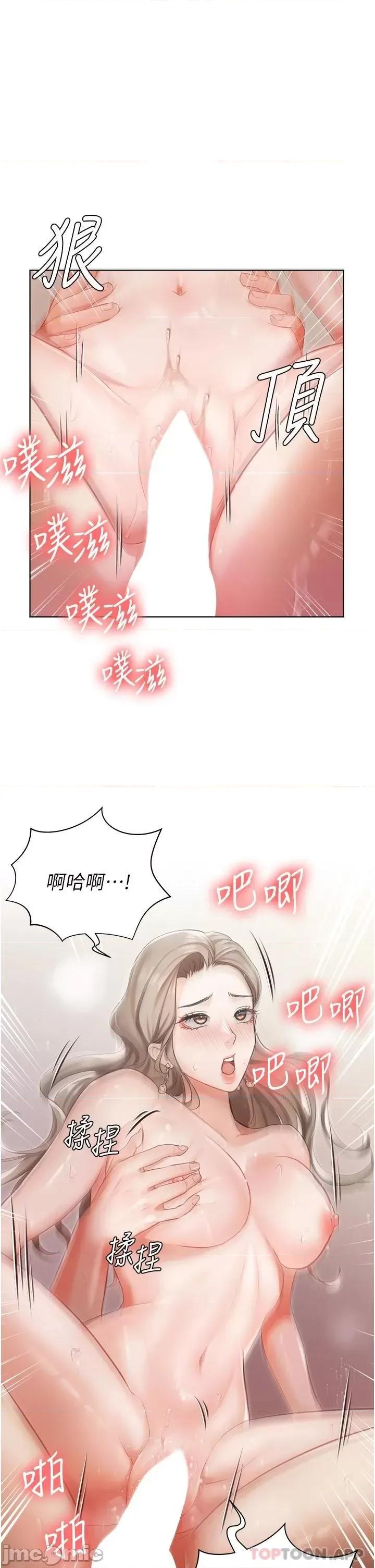私宅女主人 私宅女主人-第3话 第43页
