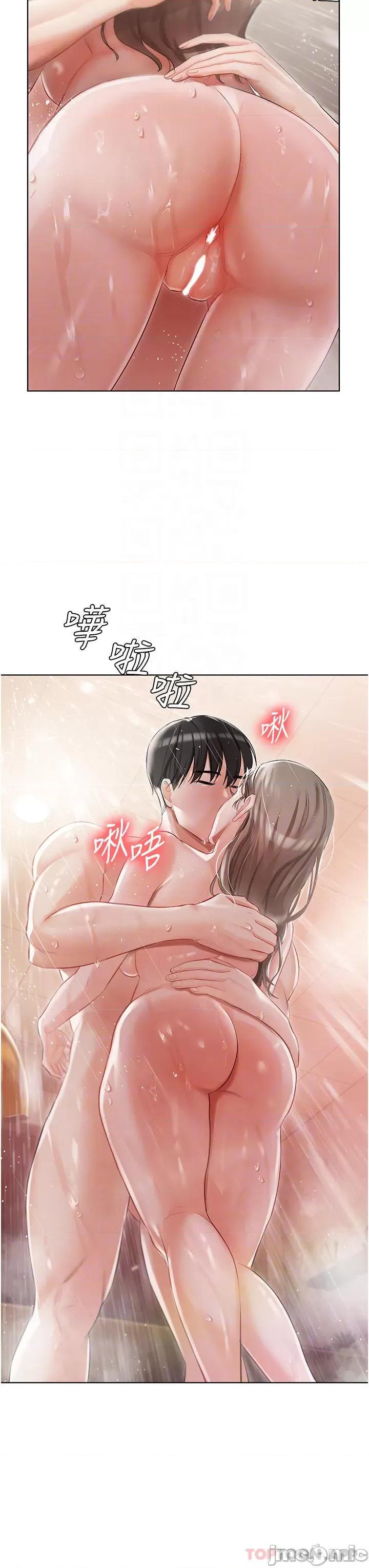 私宅女主人 私宅女主人-第4话 第6页