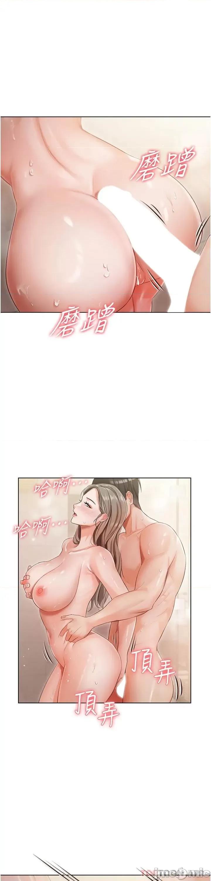私宅女主人 私宅女主人-第4话 第19页