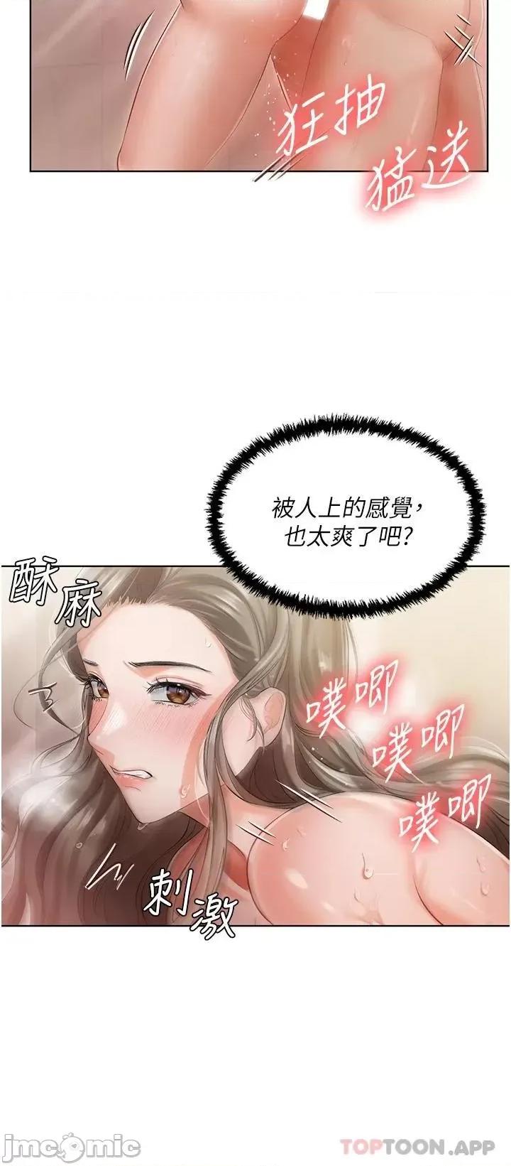 私宅女主人 私宅女主人-第4话 第22页