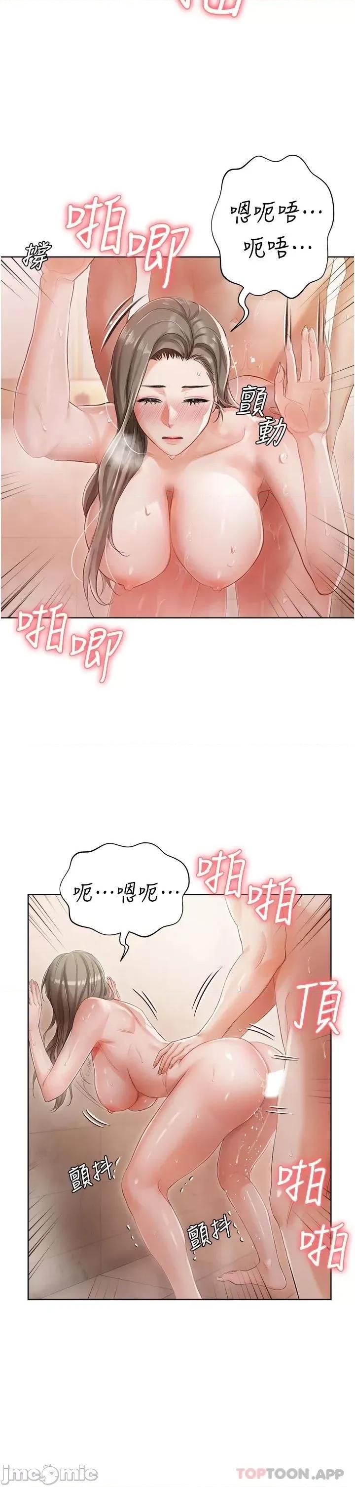 私宅女主人 私宅女主人-第4话 第26页