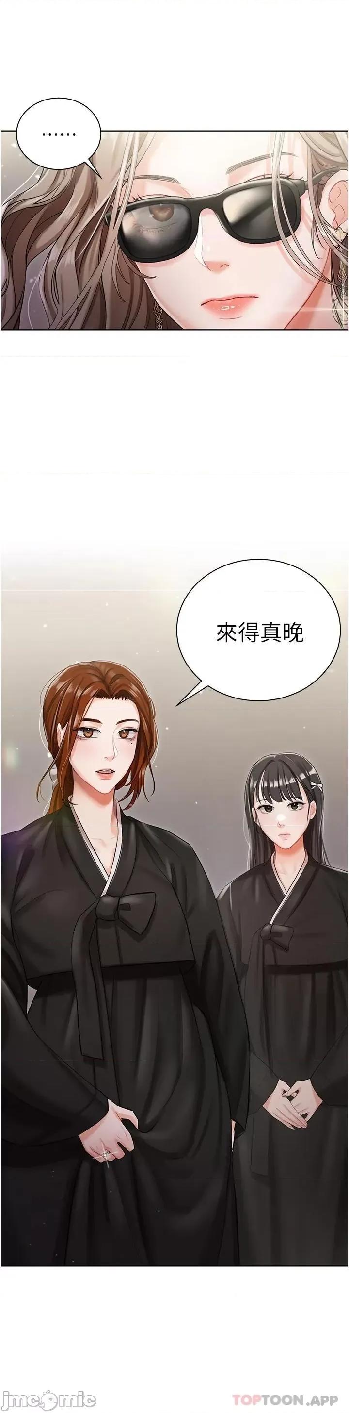 私宅女主人 私宅女主人-第4话 第42页