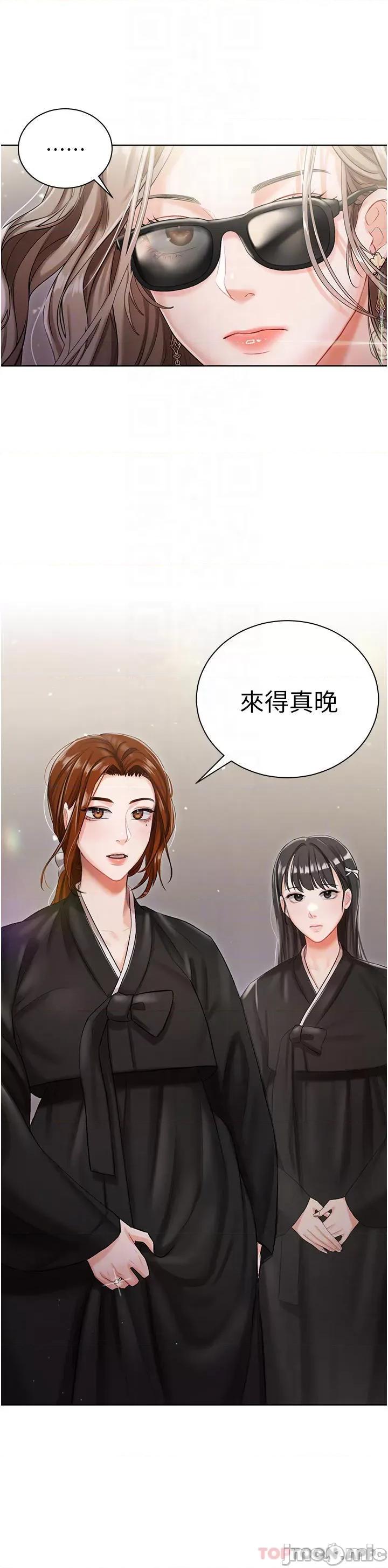 私宅女主人 私宅女主人-第5话 第4页