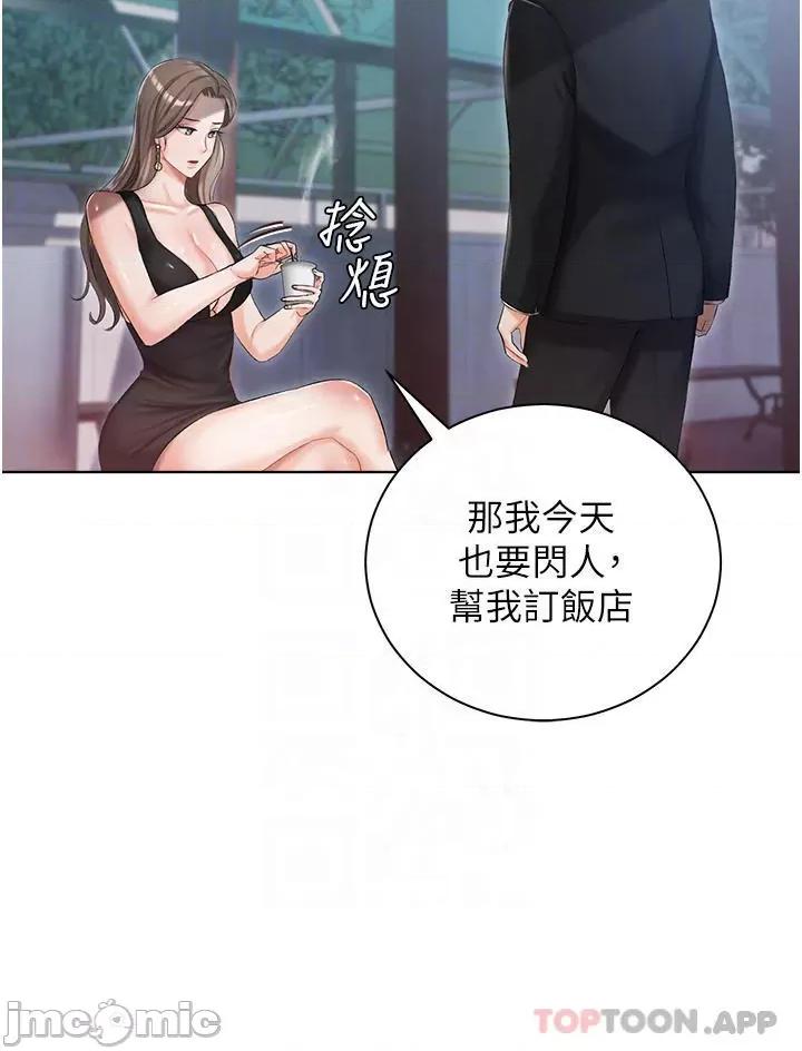 私宅女主人 私宅女主人-第5话 第18页