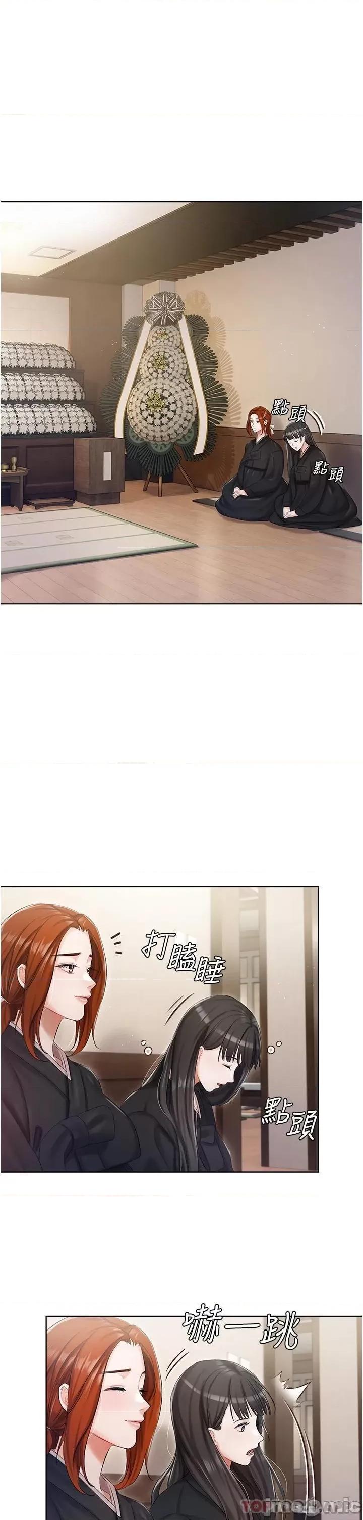 私宅女主人 私宅女主人-第5话 第21页