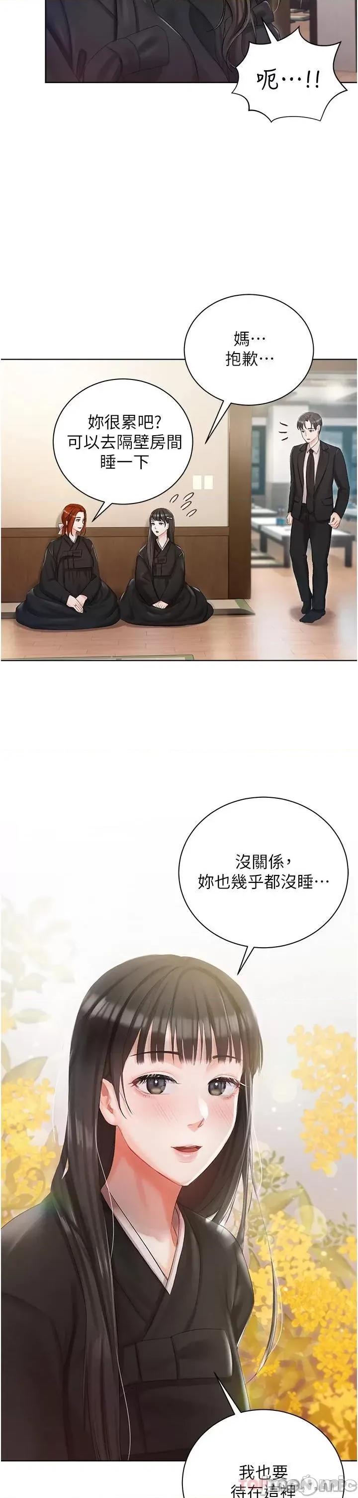 私宅女主人 私宅女主人-第5话 第22页