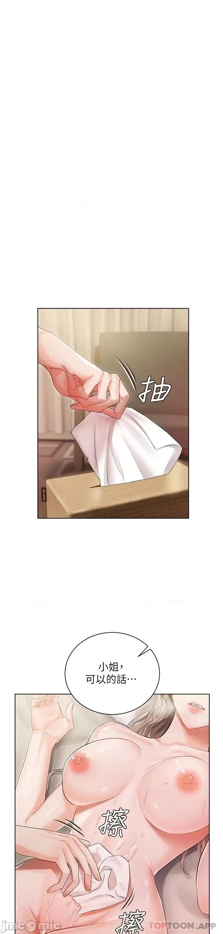 私宅女主人 私宅女主人-第5话 第31页