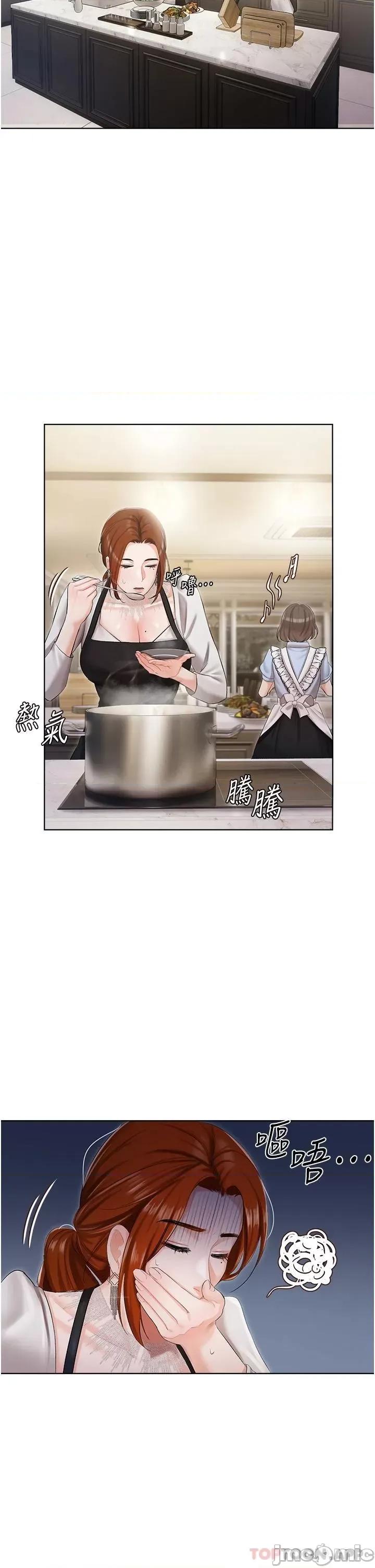 私宅女主人 私宅女主人-第5话 第39页