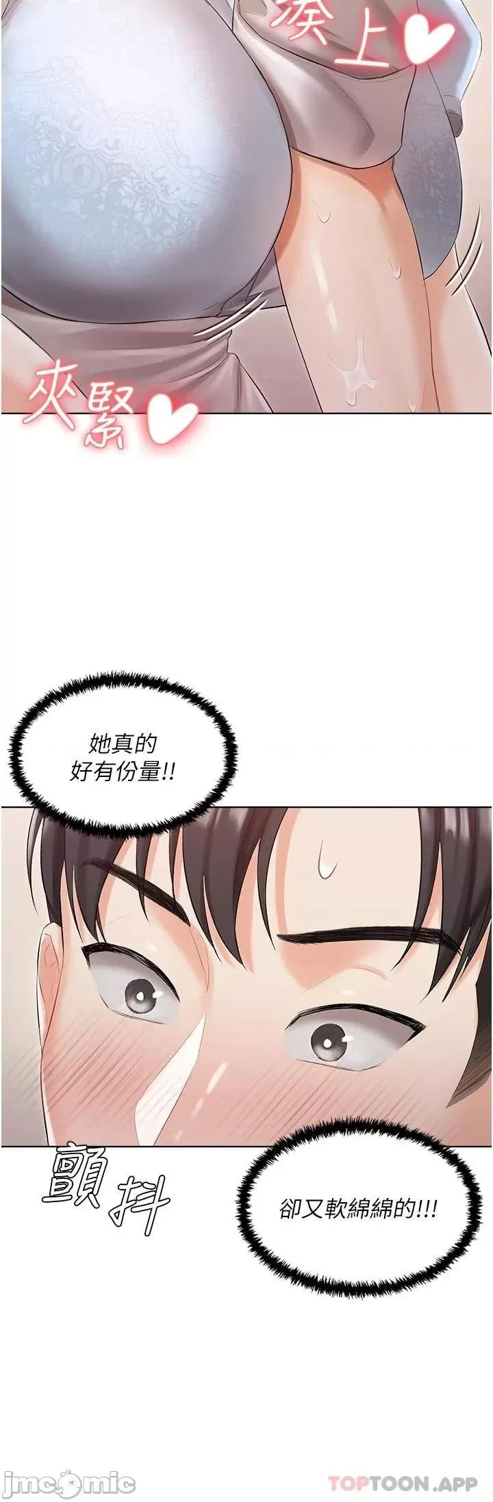 私宅女主人 私宅女主人-第6话 第26页