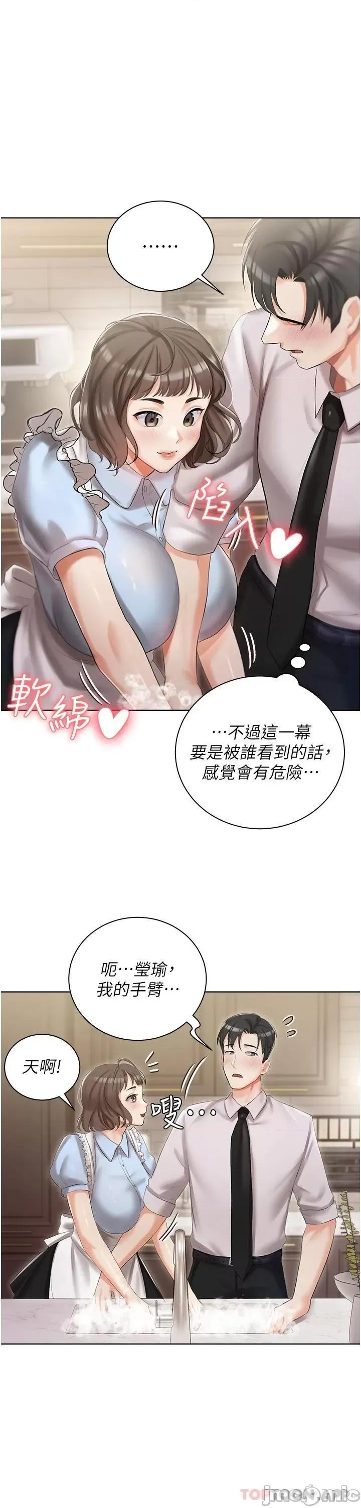 私宅女主人 私宅女主人-第6话 第27页