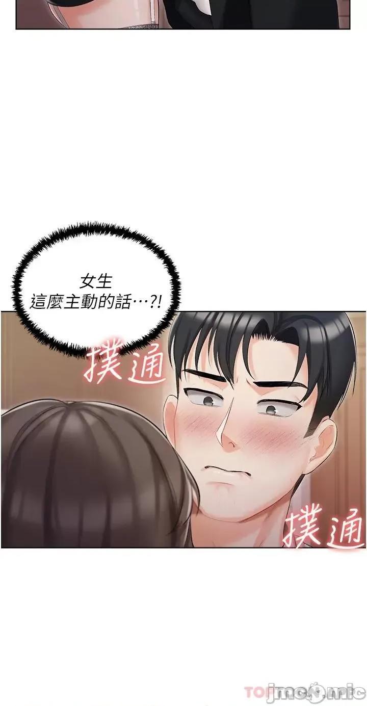 私宅女主人 私宅女主人-第6话 第32页
