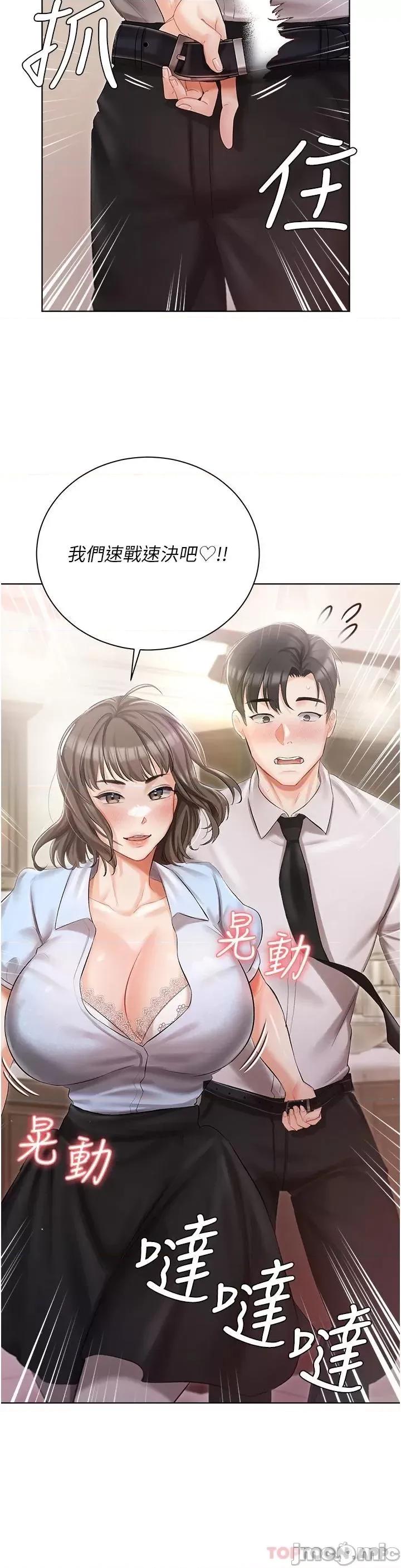 私宅女主人 私宅女主人-第6话 第40页