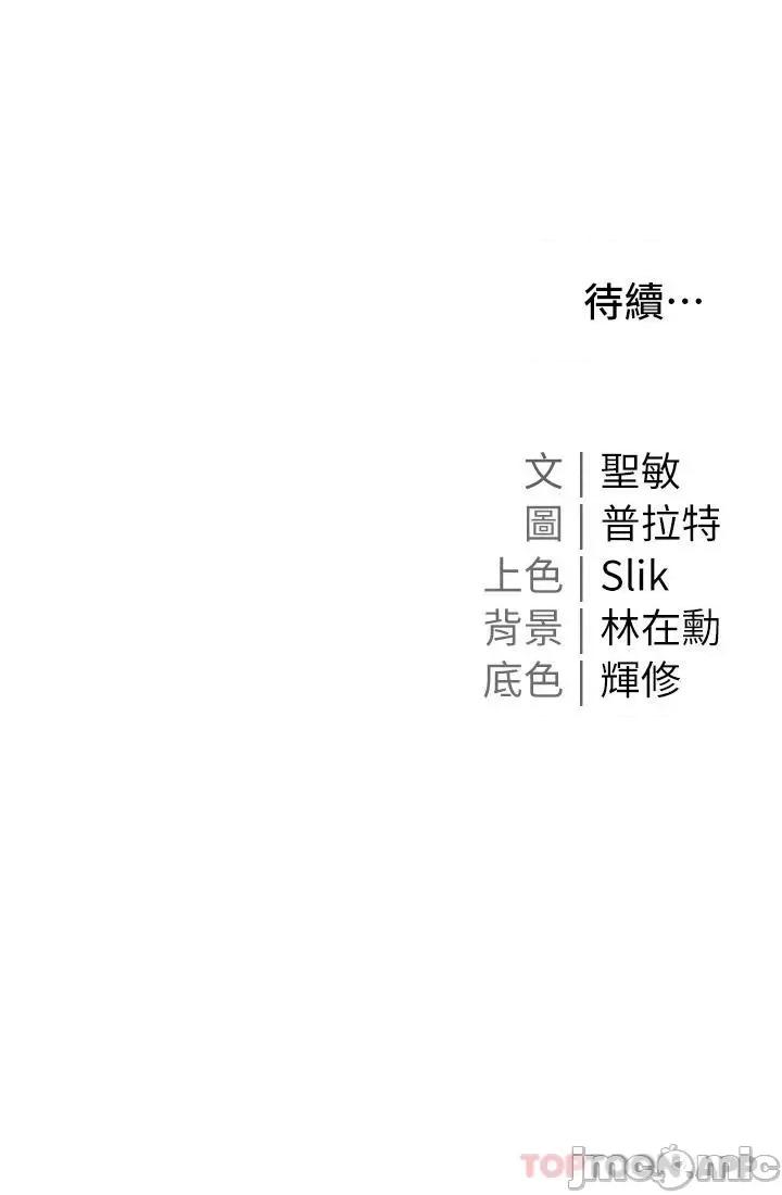 私宅女主人 私宅女主人-第6话 第41页