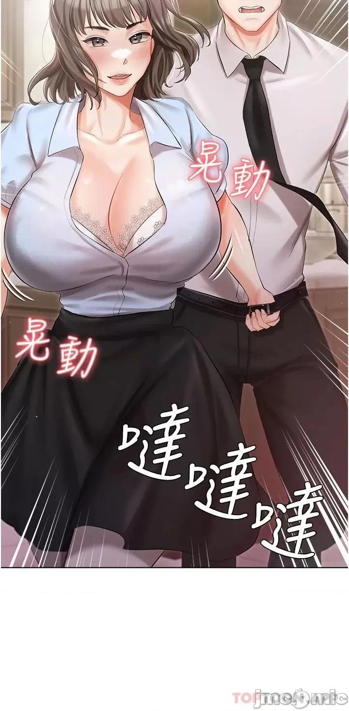 私宅女主人 私宅女主人-第7话 第3页