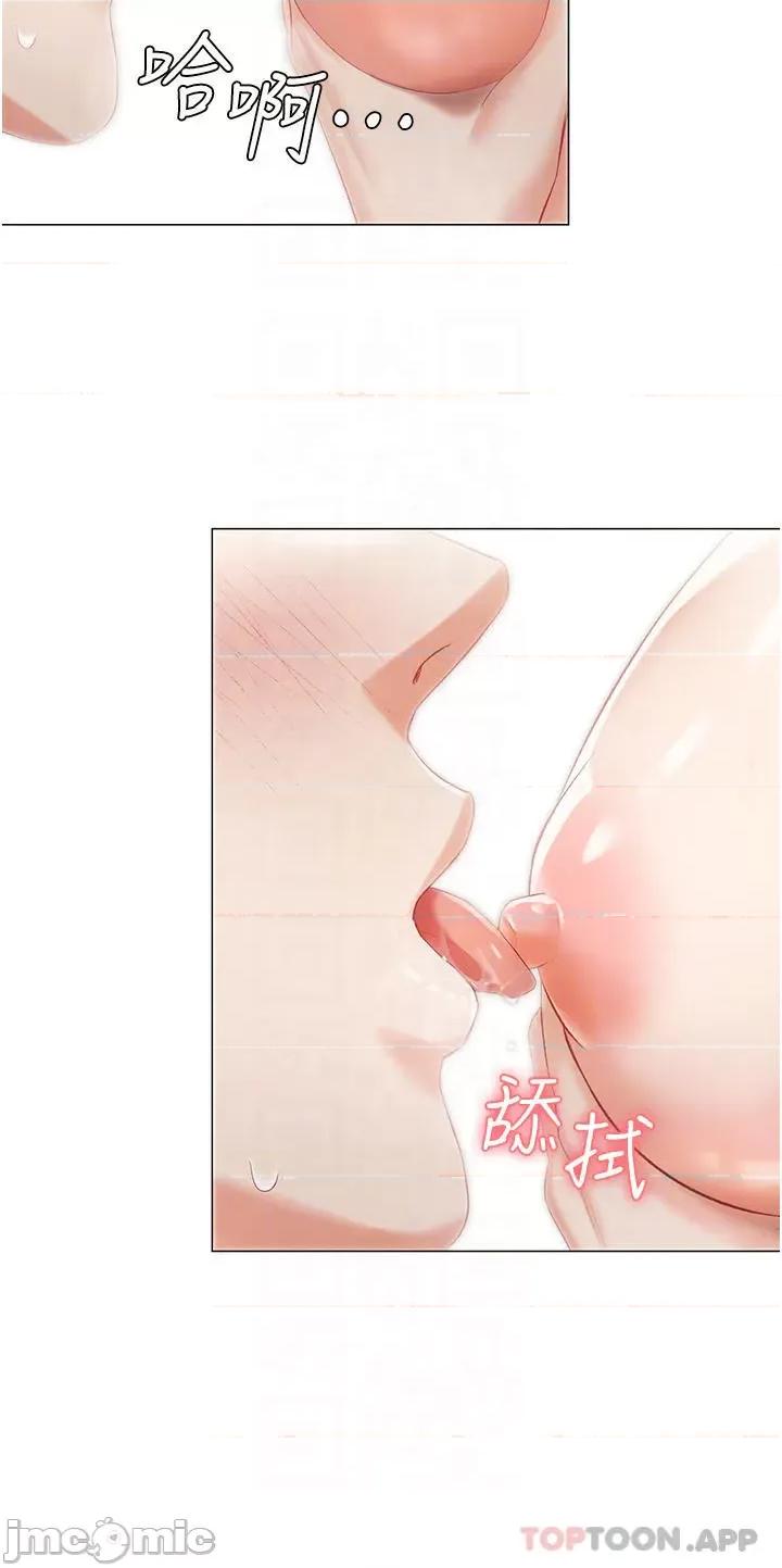 私宅女主人 私宅女主人-第7话 第10页
