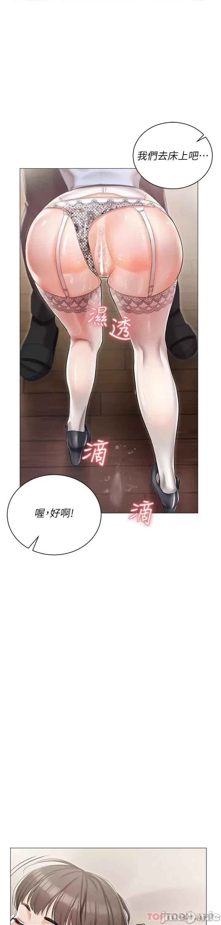 私宅女主人 私宅女主人-第7话 第23页