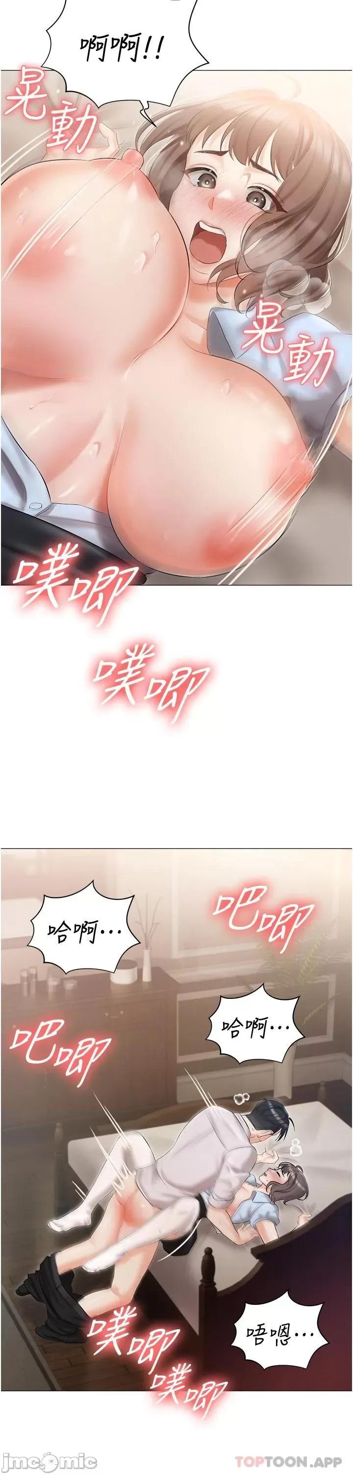 私宅女主人 私宅女主人-第7话 第29页