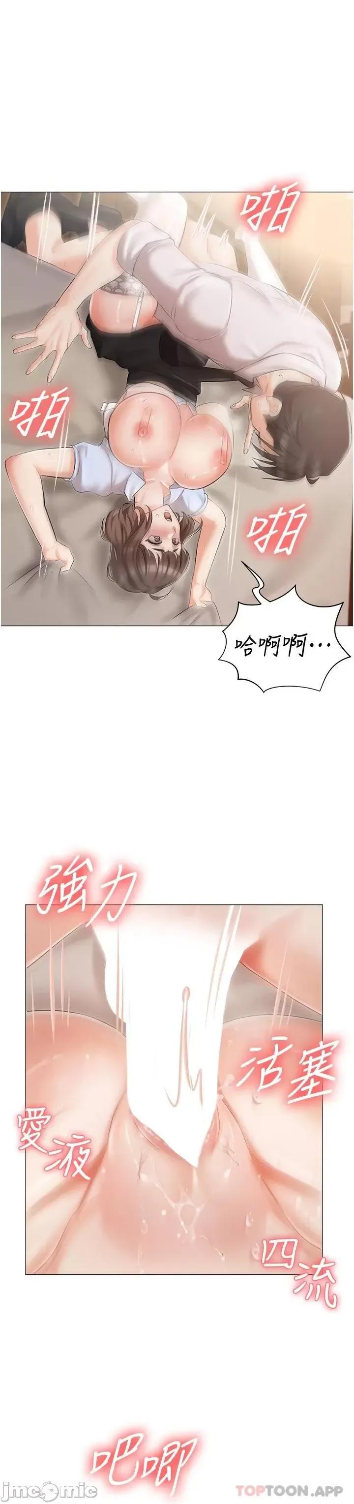 私宅女主人 私宅女主人-第7话 第30页