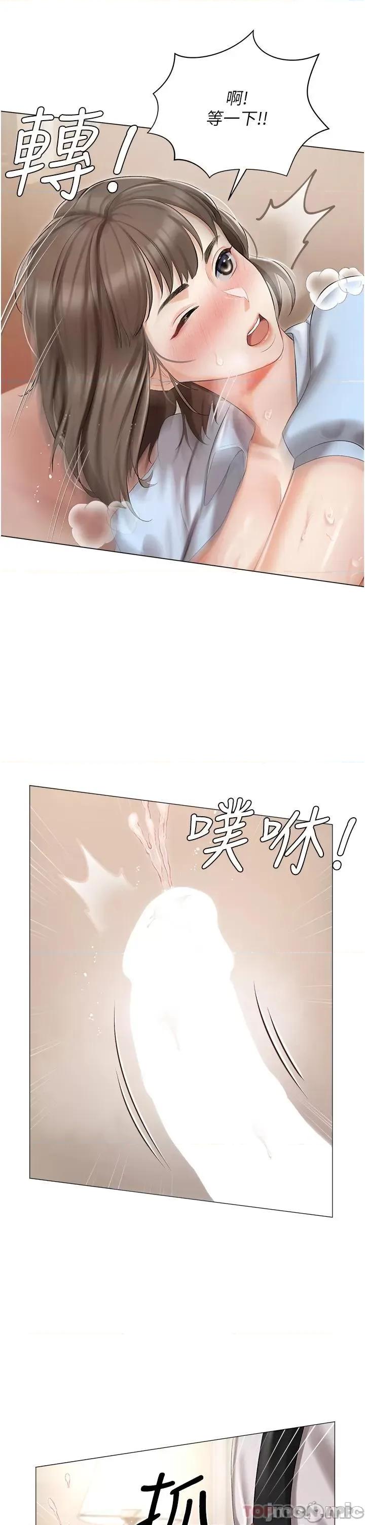 私宅女主人 私宅女主人-第7话 第39页