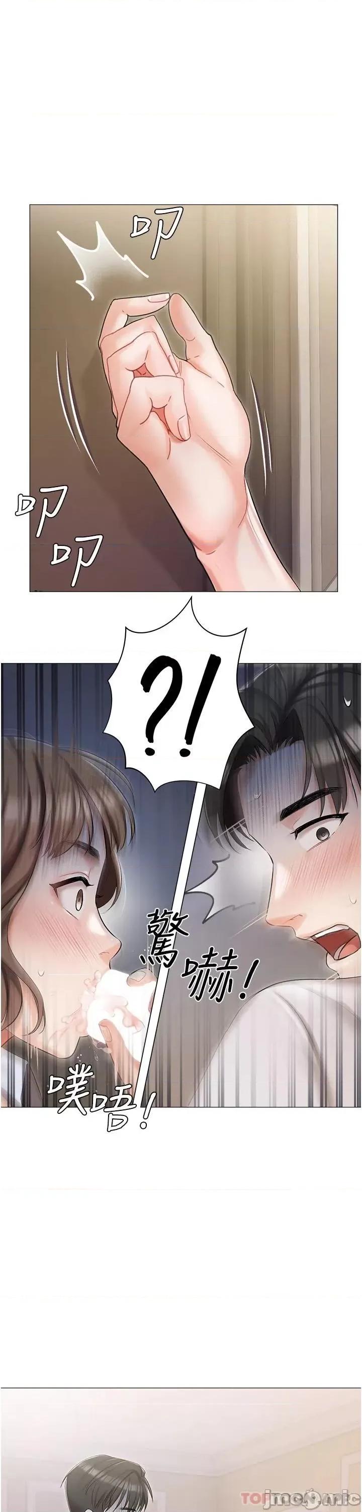 私宅女主人 私宅女主人-第7话 第43页