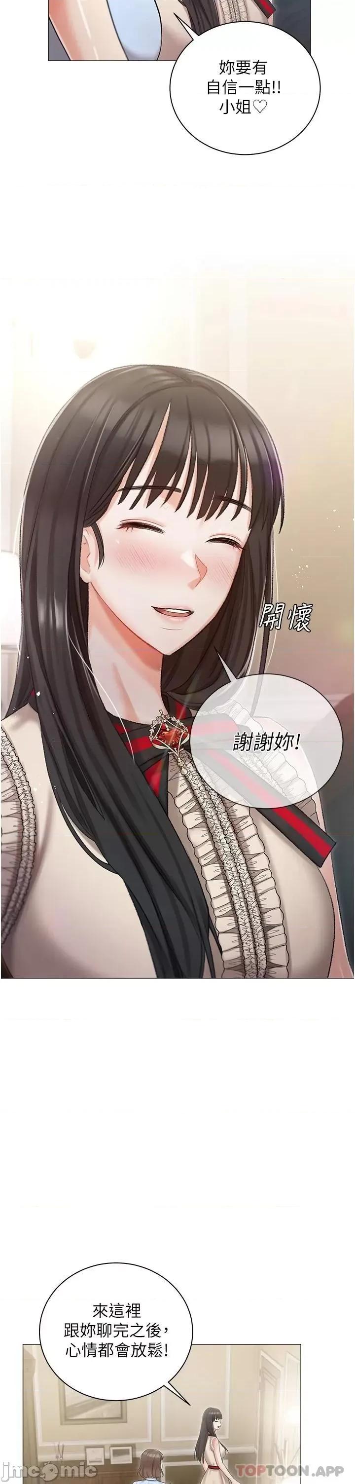 私宅女主人 私宅女主人-第8话 第27页