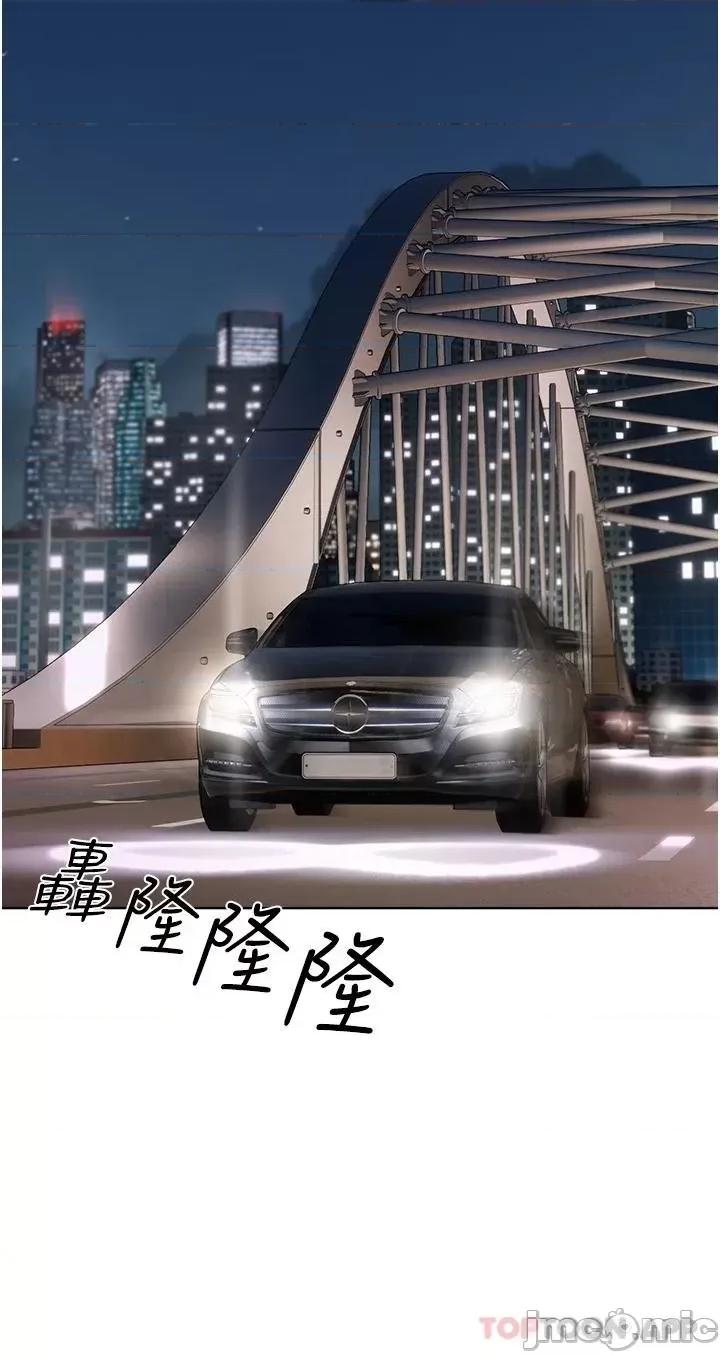 私宅女主人 私宅女主人-第8话 第34页