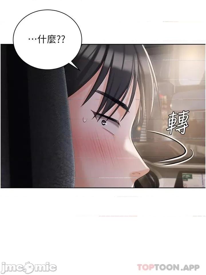 私宅女主人 私宅女主人-第8话 第42页