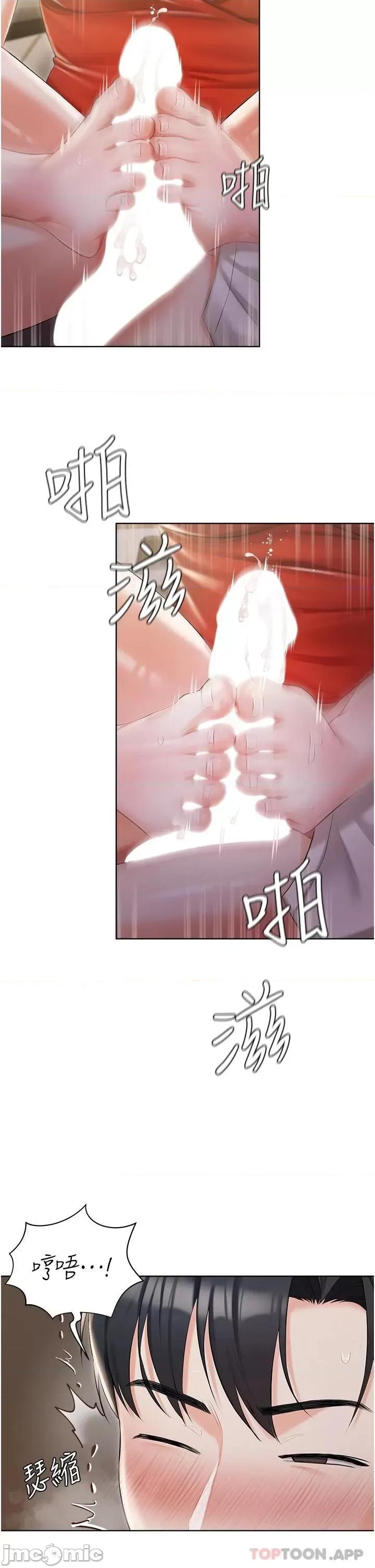 私宅女主人 私宅女主人-第9话 第13页