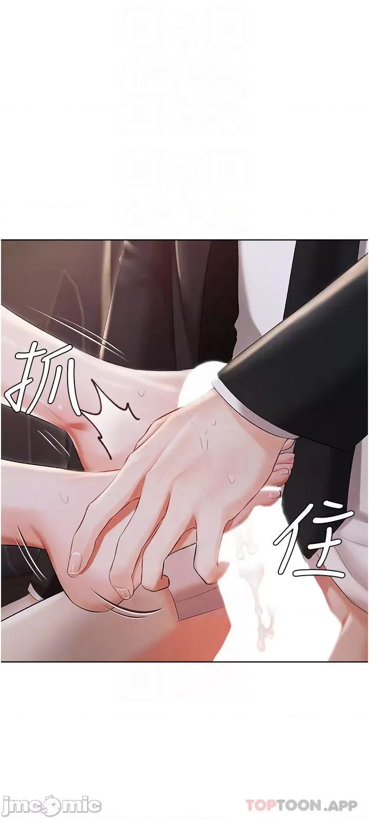 私宅女主人 私宅女主人-第9话 第14页